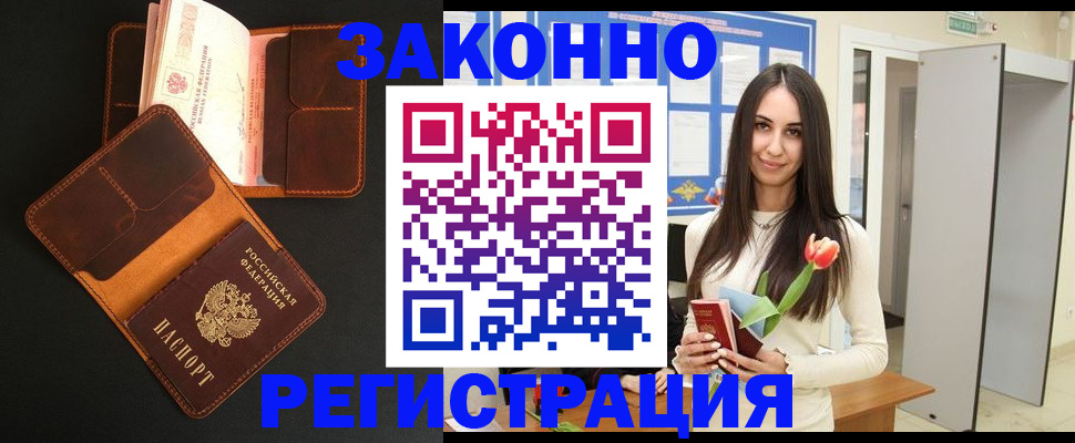временная регистрация адрес в Североуральске
