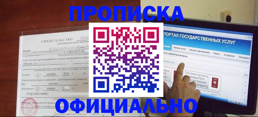 найти адрес прописки в Североуральске